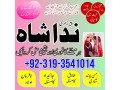 no-1-certified-black-magic-specialist-expert-amil-baba-in-lahore-amil-baba-in-karachi-best-astrologer-in-paris-small-1