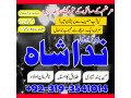 no-1-certified-black-magic-specialist-expert-amil-baba-in-lahore-amil-baba-in-karachi-best-astrologer-in-paris-small-0