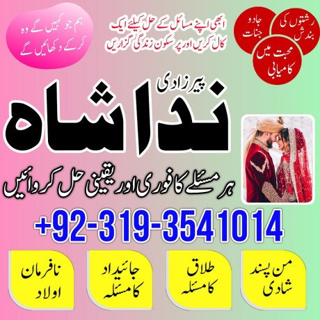 no-1-certified-black-magic-specialist-expert-amil-baba-in-lahore-amil-baba-in-karachi-best-astrologer-in-paris-big-1