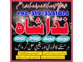 no-1-certified-black-magic-specialist-expert-amil-baba-in-lahore-amil-baba-in-karachi-best-astrologer-in-france-small-0