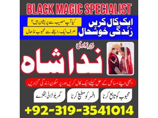 Amil baba in Peshawar, amil baba in islamabad, amil baba in pakistan, black magic specialist in Uk, Manpasand Shadi ka Taweez