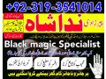 amil-baba-in-germany-amil-baba-in-islamabad-amil-baba-in-pakistan-black-magic-specialist-in-uk-manpasand-shadi-ka-taweez-small-1