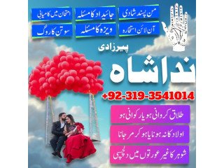 Authentic No1 Amil Baba in Gujranwala Real Powerful Kala Jadu/ Black Magic Specialist In Qatar Kuwait Spain Amil Baba In Karachi