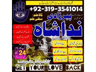 Authentic No1 Amil Baba in Jhelum Real Powerful Kala Jadu/ Black Magic Specialist In Qatar Kuwait Spain Amil Baba In Karachi