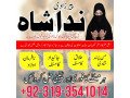 husband-wife-problem-solution-real-astrologer-in-spain-france-usa-kala-jadu-wale-amil-baba-ka-number-karachi-small-1