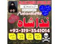 husband-wife-problem-solution-real-astrologer-in-spain-france-england-kala-jadu-wale-amil-baba-ka-number-karachi-small-1