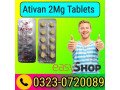 ativan-2mg-tablets-price-in-pakistan-03230720089easyshopcompk-small-0