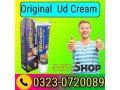 original-ud-cream-price-in-pakistan-03230720089easyshopcompk-small-0