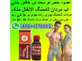 spanische-fliege-drop-price-in-pakistan-03230720089easyshopcompk-small-0