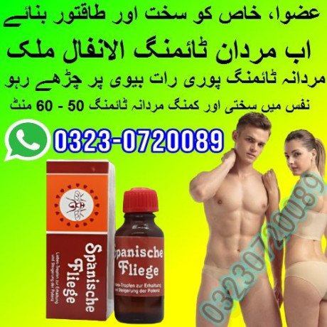 spanische-fliege-drop-price-in-pakistan-03230720089easyshopcompk-big-0