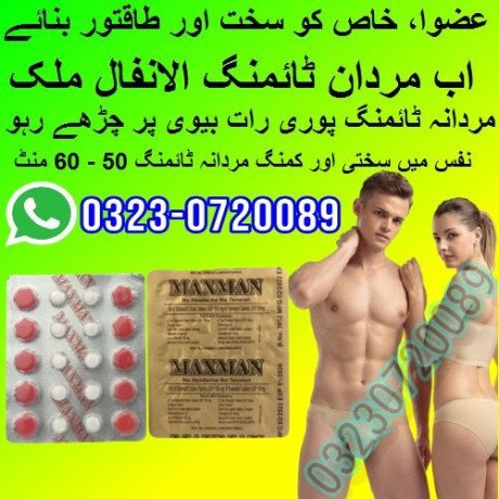 maxman-tablets-in-pakistan-03230720089easyshopcompk-big-0
