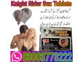 knight-rider-sex-tablets-price-in-pakistan-03003778222-small-0