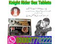 knight-rider-sex-tablets-price-in-lahore-03003778222-small-0