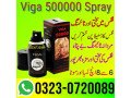 viga-500000-spray-45ml-in-pakistan-03230720089-order-now-small-0