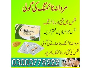 Cialis 20mg Price In Pakistan 03003778222