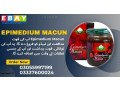 epimedium-macun-price-in-multan-03055997199-small-0