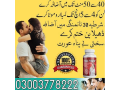 max-power-capsule-price-in-pakistan-03003778222-pakteleshop-small-0