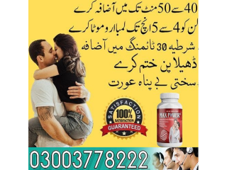 Max Power Capsule Price In Pakistan 03003778222 PakTeleShop
