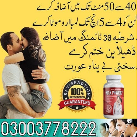 max-power-capsule-price-in-pakistan-03003778222-pakteleshop-big-0