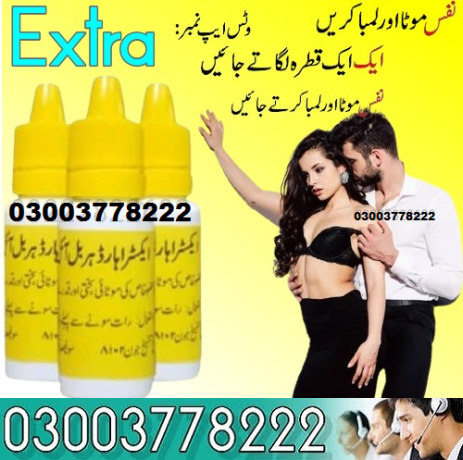 extra-hard-herbal-oil-price-in-pakistan-03003778222-pakteleshop-big-0