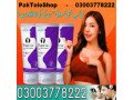 shape-up-cream-gujranwala-03003778222-small-0