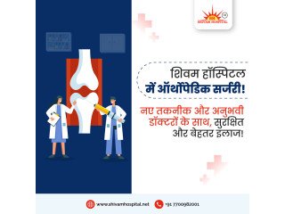 Shivam Hospital Dombivli | Explore Our Wide Range of Medical Services
