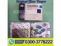 pfizer-viagra-100mg-4-tablets-price-in-pakistan-03003778222-small-0