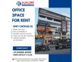 choosing-the-best-location-for-your-business-office-space-for-rent-small-0