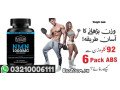 black-forest-nmn-supplements-1000mg-in-karachi-03210006111-small-0