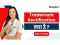 what-is-trademark-rectification-and-how-to-file-small-0