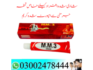 MM3 Timming Cream in Faisalabad - 03002478444