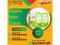 apple-hair-color-price-in-gujranwala-03001819306-small-0