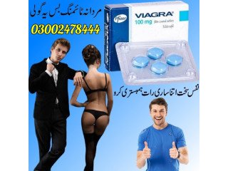 Buy Viagra Tablets in Faisalabad - 03002478444