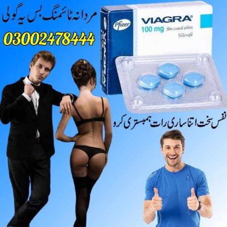 buy-viagra-tablets-in-rawalpindi-03002478444-big-0