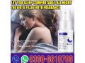 sleeping-spray-price-in-bahawalpur-03006610796-small-0