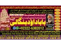 no1-new-york-amil-baba-in-pakistan-authentic-amil-in-pakistan-best-amil-in-pakistan-best-aamil-in-pakistan-rohani-amil-in-pakistan-92322-6382012-small-0