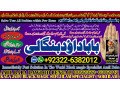 no1-new-york-amil-baba-in-pakistan-authentic-amil-in-pakistan-best-amil-in-pakistan-best-aamil-in-pakistan-rohani-amil-in-pakistan-92322-6382012-small-1