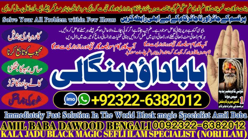 no1-new-york-amil-baba-in-pakistan-authentic-amil-in-pakistan-best-amil-in-pakistan-best-aamil-in-pakistan-rohani-amil-in-pakistan-92322-6382012-big-1