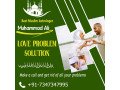 love-problem-solution-91-7347347995-small-0