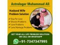 husband-wife-problem-solution-91-7347347995-small-0