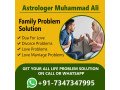 family-problem-solution-91-7347347995-small-0