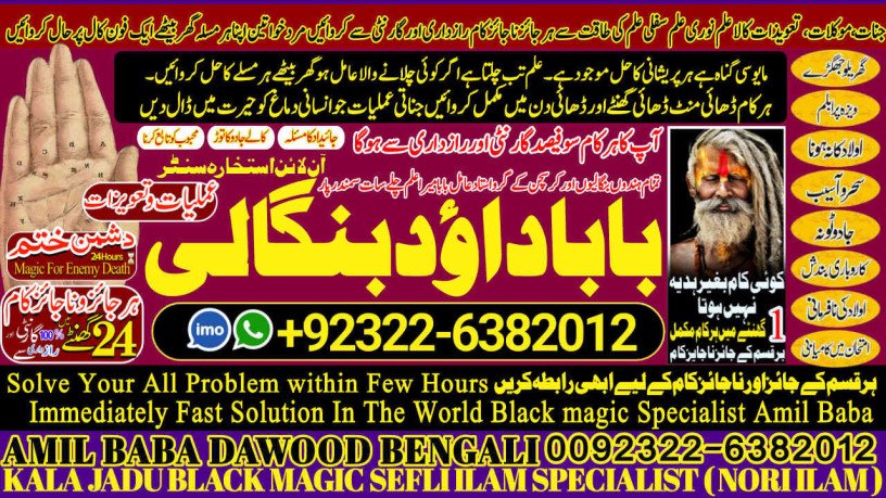 no1-new-york-pakistani-amil-baba-real-amil-baba-in-pakistan-najoomi-baba-in-pakistan-bangali-baba-in-pakistan-92322-6382012-big-0