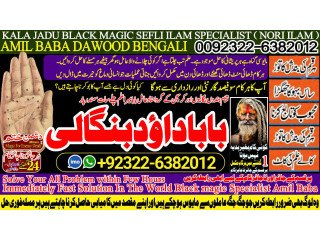 NO1 New York Rohani Baba In Karachi Bangali Baba Karachi Online Amil Baba WorldWide Services Amil baba in hyderabad +92322-6382012