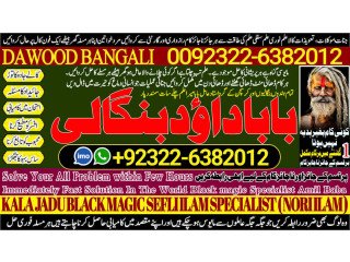 NO1 New York kala Ilam Specialist Expert In Bahawalpur, Sargodha, Sialkot, Sheikhupura, Rahim Yar Khan, Jhang, Dera Ghazi Khan, Gujrat 03226382012