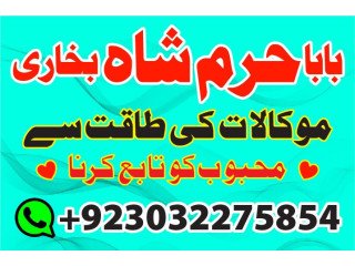 Amil baba black magic specialist in pakistan uk