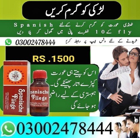 spanische-fliege-drops-in-faisalabad-03002478444-big-0