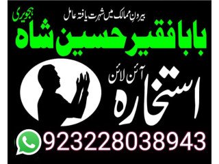 Asli amil baba in karachi amil baba in lahore amil baba in m...