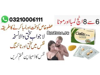 Online shope Cialis 20mg Tablets Price In Pakistan \ 03210006111