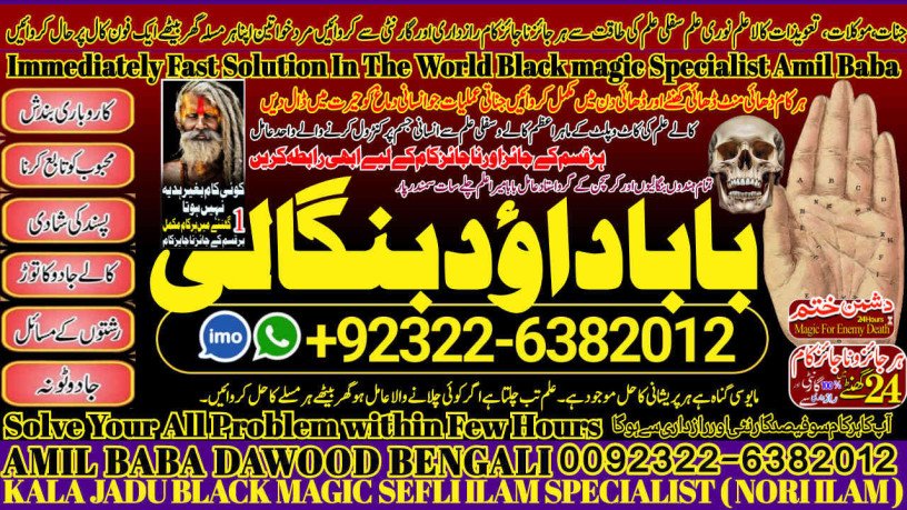 no1-daiya-ilam-amil-baba-in-pakistan-authentic-amil-in-pakistan-best-amil-in-pakistan-best-aamil-in-pakistan-rohani-amil-in-pakistan-92322-6382012-big-0